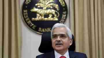 RBI MPC Meet: ঘাড়ে চাপবে না অতিরিক্ত EMI-র বোঝা, মধ্যবিত্তের কথা ভেবে বড় সিদ্ধান্ত রিজার্ভ ব্যাঙ্কের