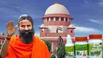 Patanjali Case: আয়ুষ নাকি অ্যালোপ্যাথি চিকিৎসা করাবেন, তা ব্যক্তিগত পছন্দ, পতঞ্জলি মামলায় জবাব কেন্দ্রের