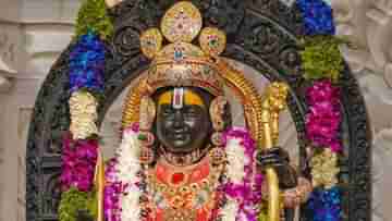 Ram Mandir: রাম নবমীতে প্রথম সূর্যাভিষেক রামলালার, কটার সময়, কীভাবে হবে, জানুন বিস্তারিত