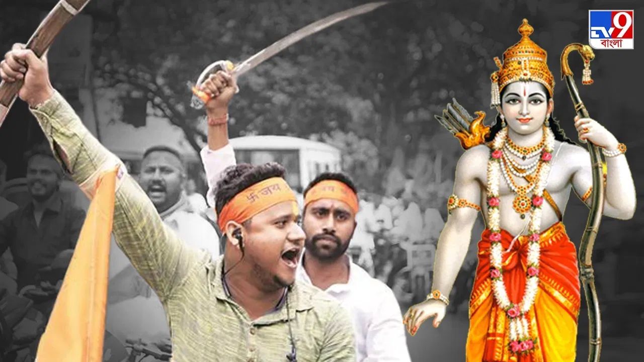 Ram Navami: রাম নবমীর মিছিলে অনুমতি হাইকোর্টের, রাজ্য পুলিশ না পারলে ...