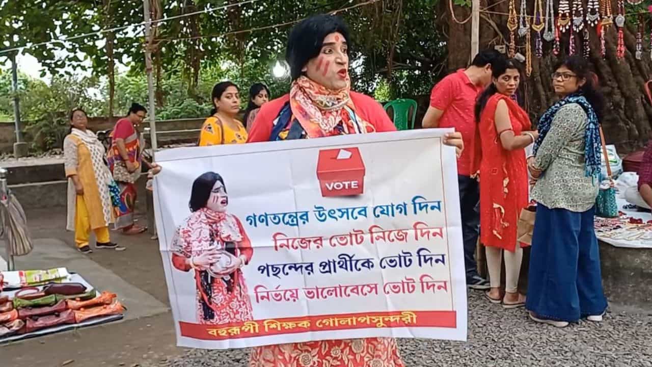 Vote: গণতন্ত্রের উৎসবে শামিল হতে গোলাপ সুন্দরীর আমন্ত্রণ Vote: গণতন্ত্রের উৎসবে শামিল হতে গোলাপ সুন্দরীর আমন্ত্রণ