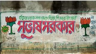 Bankura: ভোটের জঙ্গলমহলে রাজনৈতিক উত্তাপ! বিজেপির পতাকা ছেঁড়ার অভিযোগ