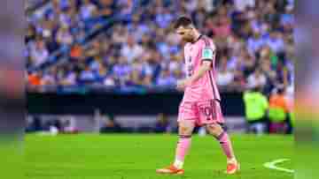 Lionel Messi: হায় রে কপাল... এ বার মেসির ভাগ্যে জুটল রোনাল্ডো পুরস্কার!