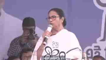 Mamata Banerjee: শাহজাহান গ্রেফতার হলে কেন কেন্দ্রীয় মন্ত্রী নয়? নিশীথকে নিশানা মুখ্যমন্ত্রীর