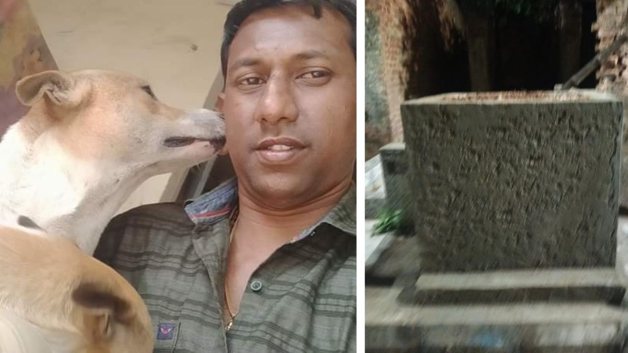 Pet Dog: ভোটের হিংসায় ছ'টি কুকুরকে পিটিয়ে 'খুন', বাদ যাননি মালিকও,তাদেরই স্মৃতিতে এবার শহিদ বেদি BJP কর্মীর পরিবারের Pet Dog: ভোটের হিংসায় ছ'টি কুকুরকে পিটিয়ে 'খুন', বাদ যাননি মালিকও,তাদেরই স্মৃতিতে এবার শহিদ বেদি BJP কর্মীর পরিবারের
