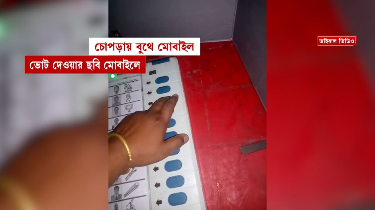 Chopra Lok Sabha Election 2024: ভোটদানের ছবি ‘ভাইরাল’ সোশ্যাল মিডিয়ায়, বুথের মধ্যেই উঠল ‘জয় শ্রী রাম’ স্লোগান