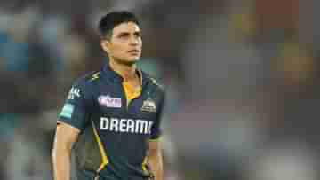 Shubman Gill: এত ক্যাচ মিস হলে আর... ম্যাচ হেরে শুভমনের গলায় আক্ষেপের সুর