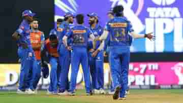 MI, IPL 2024: মুম্বইয়ের আকাশে রবি-বিকেলে ঝলমলে সূর্যোদয়! অপেক্ষায় রোহিতরা