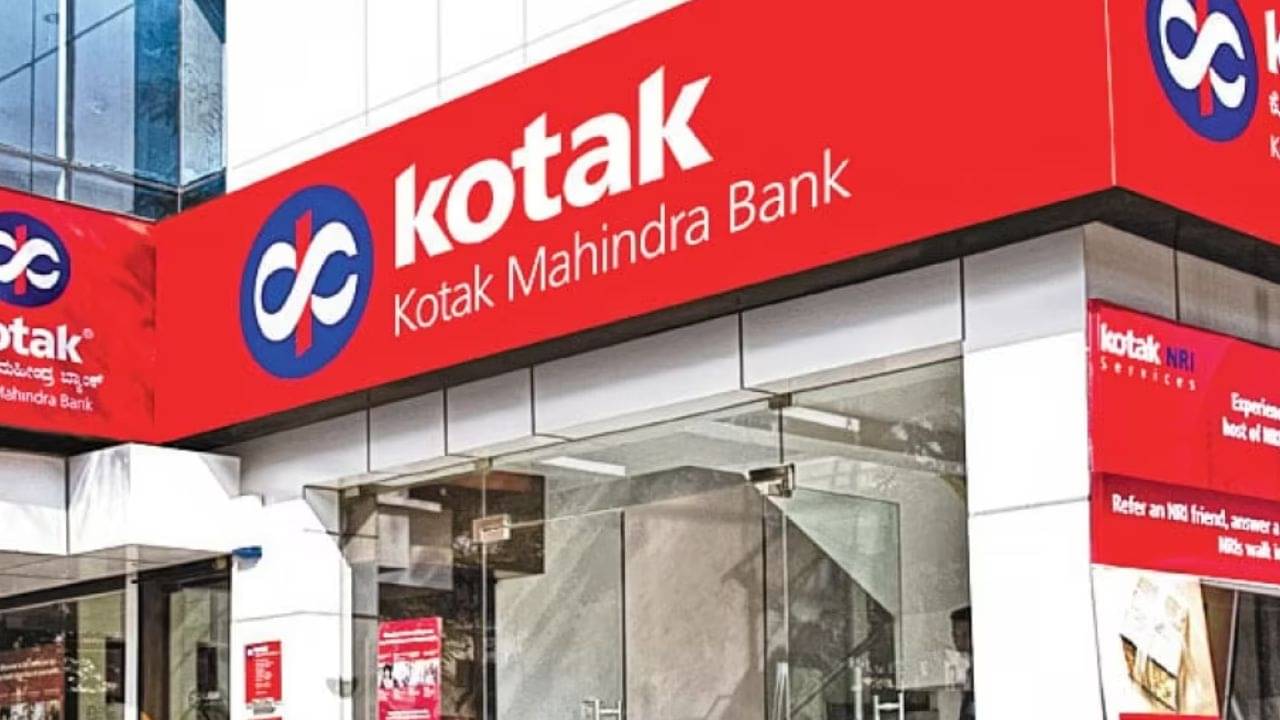 Kotak Mahindra Bank: কোটাক মহিন্দ্রা ব্যাঙ্ক নিয়ে এবার রিজার্ভ ব্যাঙ্কের বড় পদক্ষেপ, অ্যাকাউন্ট থাকলে কী করবেন?
