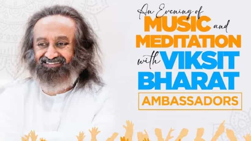 VIKSIT BHARAT: বিকশিত ভারতের বিশেষ অনুষ্ঠান, মিউজিক অ্যান্ড মেডিটেশন নিয়ে আলোচনা করবেন শ্রী শ্রী রবিশঙ্কর