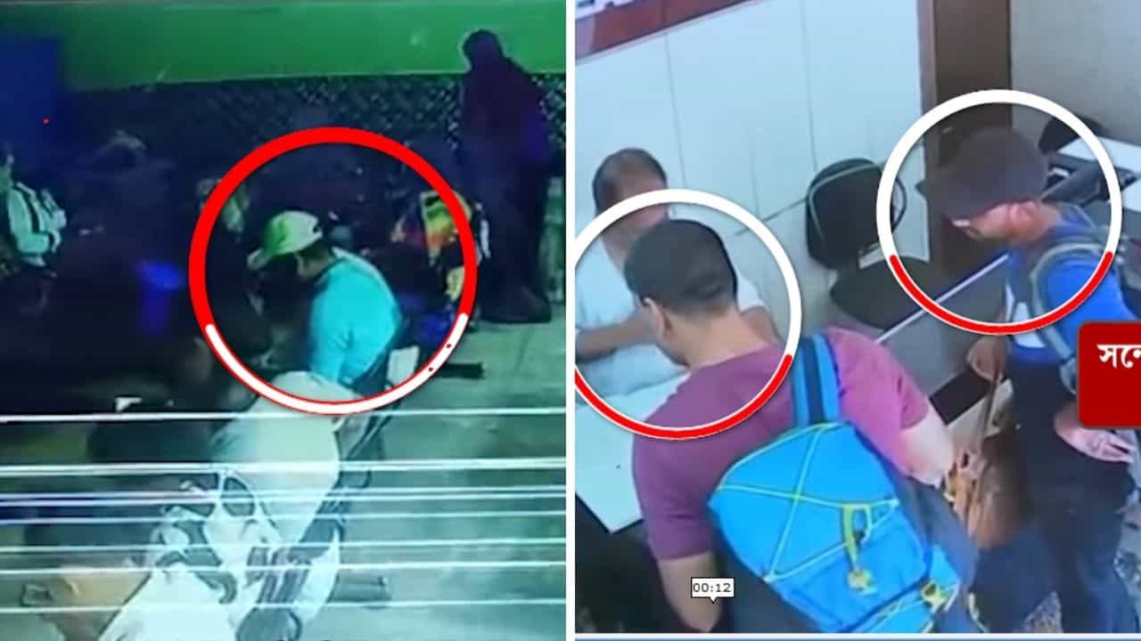 Terrorists in Kolkata: খিদিরপুর-ধর্মতলা-দিঘা... এক মাস ধরে কোথায় কোথায় ঘুরছিলেন সন্দেহভাজন দুই জঙ্গি? প্রকাশ্যে ফুটেজ Terrorists in Kolkata: খিদিরপুর-ধর্মতলা-দিঘা... এক মাস ধরে কোথায় কোথায় ঘুরছিলেন সন্দেহভাজন দুই জঙ্গি? প্রকাশ্যে ফুটেজ