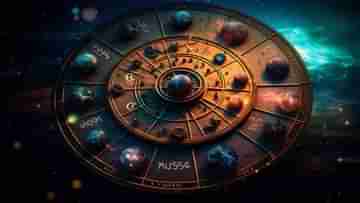 Today Horoscope 18th May, 2024: আজ সারাদিন আপনার কেমন যাবে? পড়ুন রাশিফল