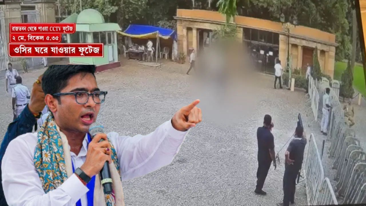 Abhishek Banerjee: 'ক্ষমতা থাকলে করিডরের ফুটেজ প্রকাশ্যে আনুন', কী আছে তাতে? রাজ্যপালকে চ্যালেঞ্জ অভিষেকের