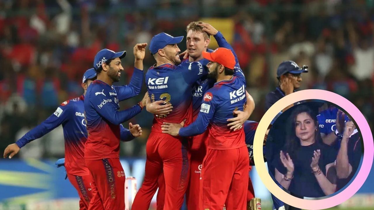 RCB, IPL 2024: ভিডিয়ো: বিরাটের RCB জিততেই অনুষ্কার 'নমস্তে' সেলিব্রেশন, এ দৃশ্য আগে কখনও দেখেননি