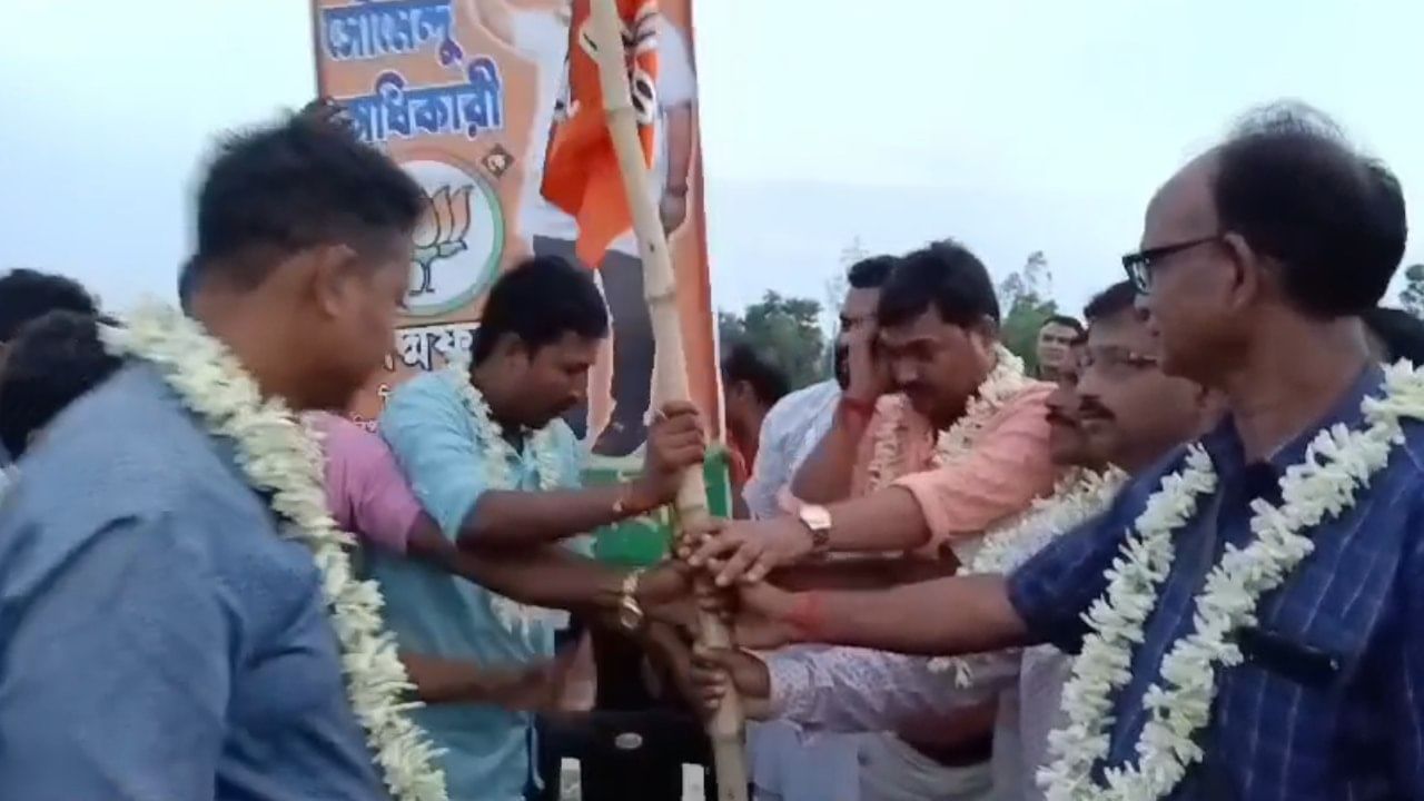 BJP: মমতার সফরের আগে খেজুরিতে তৃণমূলে ভাঙন, বিজেপিতে যোগ প্রায় ৪০০ কর্মীর BJP: মমতার সফরের আগে খেজুরিতে তৃণমূলে ভাঙন, বিজেপিতে যোগ প্রায় ৪০০ কর্মীর