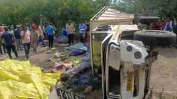 Chhattisgarh: পিকআপ ভ্যান উল্টে নেমে গেল ২০ ফুট গভীর খাদে, মৃত্যু ১৮ বিড়ি শ্রমিকের