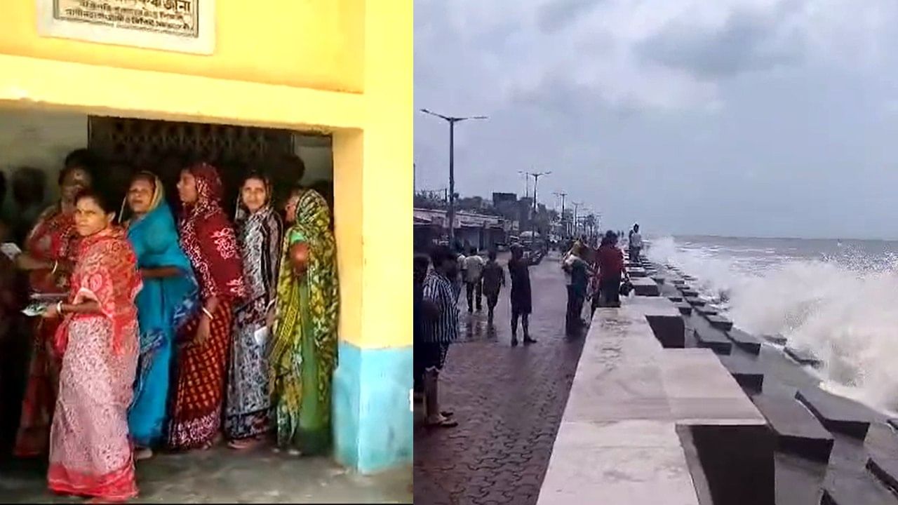 Digha: চোঙ রাখাচ্ছে রেমাল, সমুদ্রে নামাও বন্ধ, দুর্যোগের ভয়কে সঙ্গী করেই আগেভাগে ভোট দিতে ভিড় বাড়ছে দিঘার বুথে বুথে