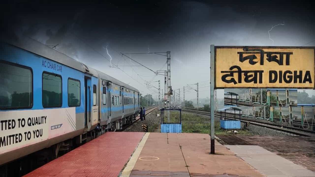 Digha-Puri: ঝড়ের মধ্যে দিঘা, পুরীর টিকিট কাটা আছে নাকি? দেখুন কী বলছে রেল Digha-Puri: ঝড়ের মধ্যে দিঘা, পুরীর টিকিট কাটা আছে নাকি? দেখুন কী বলছে রেল