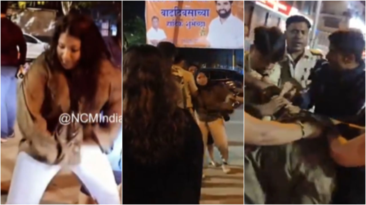 Mumbai Video: গভীর রাতে ৩ মহিলার মাতলামি, পুলিশ বাহিনীকে বালতি-পেটা, তারপর..