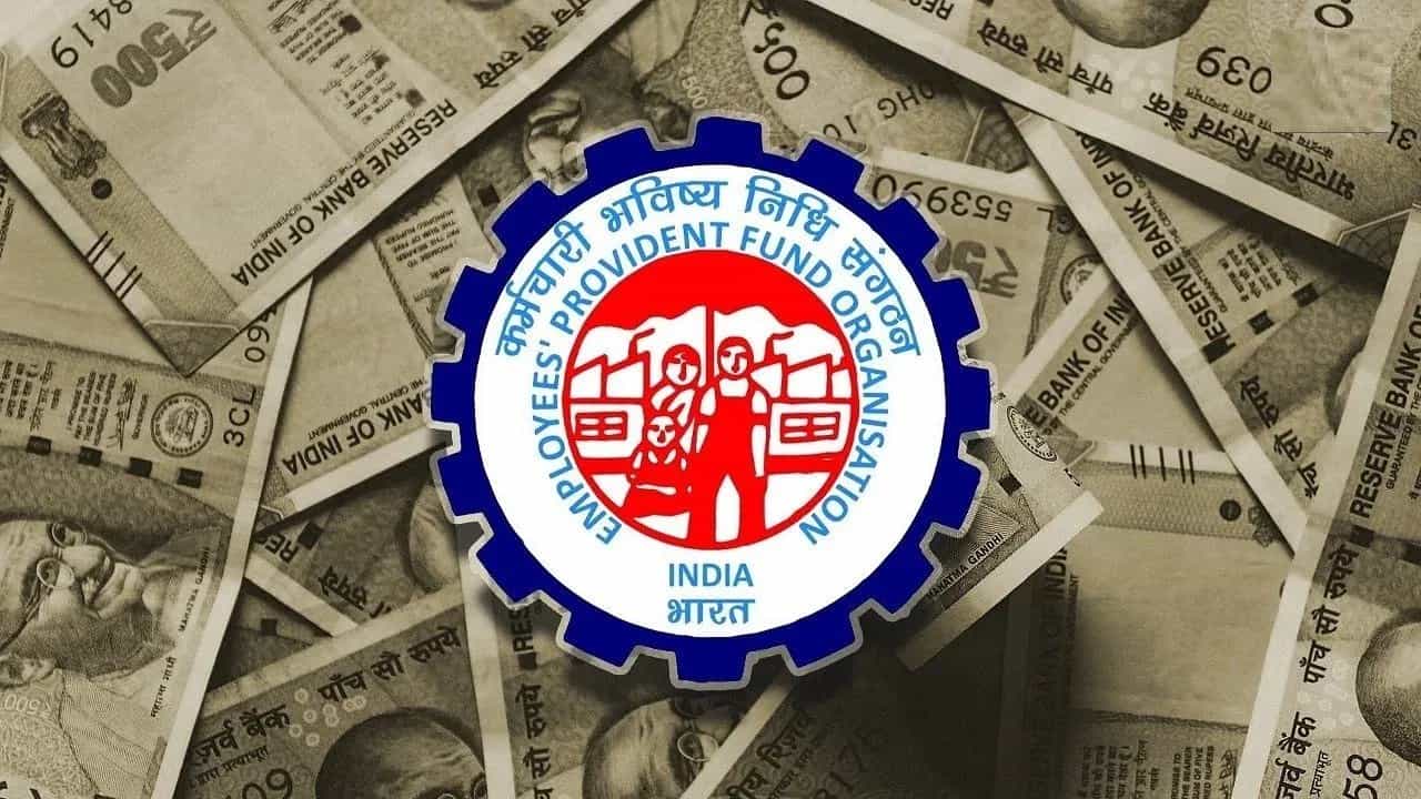 EPFO থেকে টাকা তোলার পদ্ধতিতে ফের বড় বদল EPFO থেকে টাকা তোলার পদ্ধতিতে ফের বড় বদল