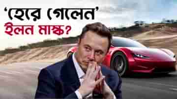 Elon Musk, Tesla Gigafactory in India: ভারতে না এসে চিনে গিয়ে ফেঁসে গেলেন ইলন মাস্ক?