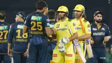 GT vs CSK IPL Match Result: ধোনির ব্যাটে বিনোদন, টাইটান্সের জয়ে অক্সিজেন পেল অনেকে!