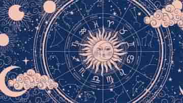 Today Horoscope 11th June, 2024: মঙ্গলবার আপনার জন্য কতটা মঙ্গলের, তা জানুন রাশিফল