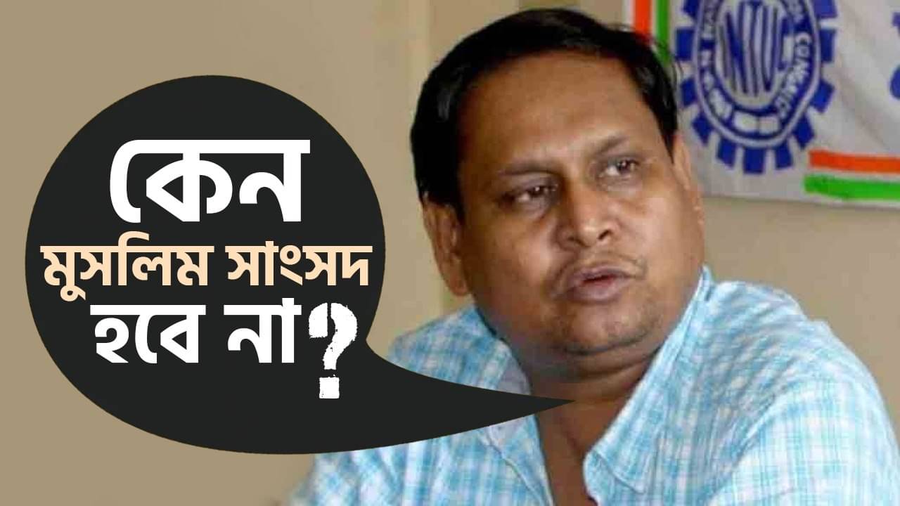 Hindu-Muslim Vote: ওরা যদি হিন্দুত্ব করে তাহলে আমরাও মুসলিমত্ব করব, পাঠানকে সাংসদ করতে মরিয়া হুমায়ুন