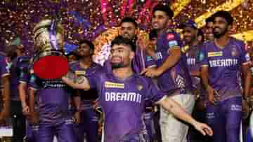 KKR Champion: এক দশক পর আইপিএল চ্যাম্পিয়ন কেকেআর, কলকাতায় সেলিব্রেশন কবে!