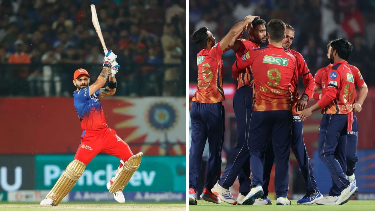 PBKS vs RCB IPL 2024 Match Result: 'ডুবতা' পঞ্জাবের প্লে-অফ স্বপ্ন শেষ, লাইফলাইন বাড়ল বিরাট কোহলির আরসিবির