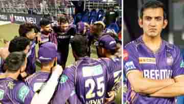 KKR, IPL 2024: গৌতম গম্ভীরের ছোঁয়ায় ফিরেছে লাক, আইপিএলের টেবল টপার KKR