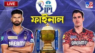 IPL FINAL Stat: আইপিএলের ১৭ সংস্করণে মাত্র তৃতীয় বার! এই রেকর্ড জানেন?