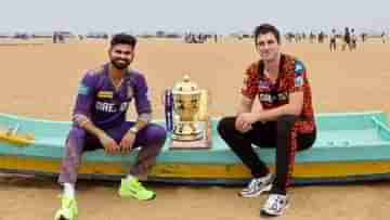 KKR vs SRH IPL 2024 Match Prediction: আইপিএল ফাইনালে নাইটদের নজরে আজ তিন