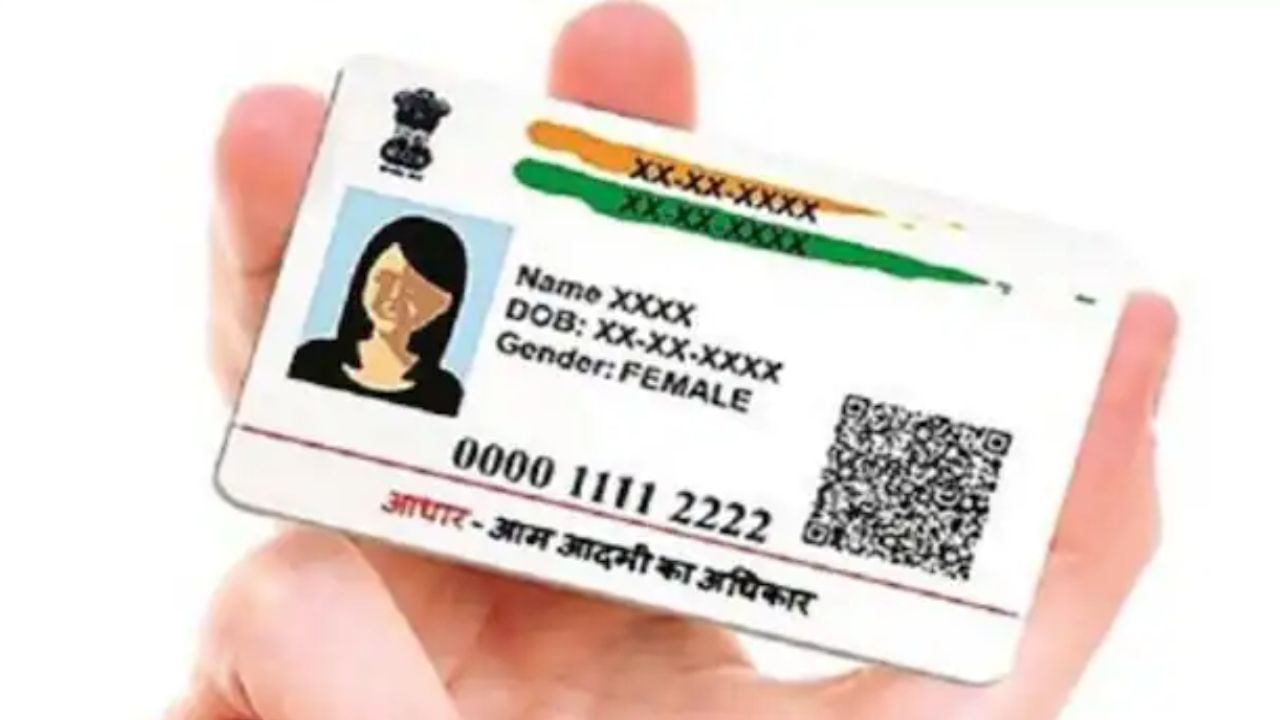 Aadhaar Card নিয়ে কেন্দ্রের বড় ঘোষণা, ১৪ সেপ্টেম্বরে মধ্যে করুন কাজ