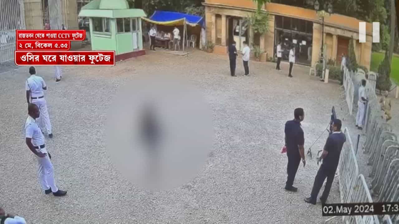 Kolkata Police: রাজভবনের তিন কর্মীকে এবার থানায় তলব! রবিবারই হাজিরার নির্দেশ Kolkata Police: রাজভবনের তিন কর্মীকে এবার থানায় তলব! রবিবারই হাজিরার নির্দেশ