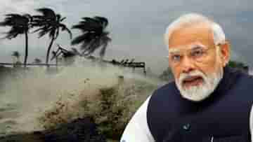 Modi on Cyclone Remal: দূরন্ত গতিতে এগোচ্ছে রেমালের ঘূর্ণি, দিল্লিতে জরুরি বৈঠকে বসলেন মোদী