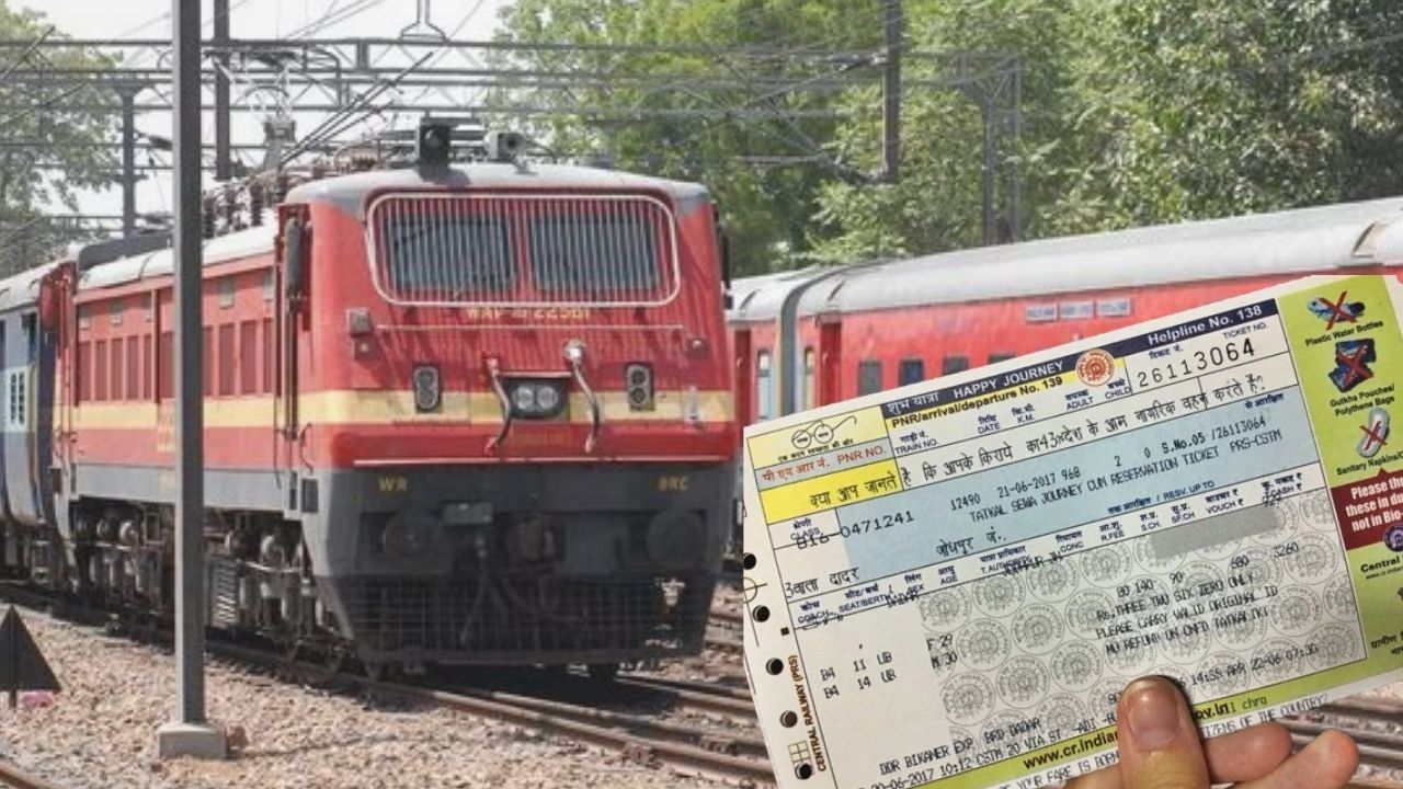 Railway Ticket: একটা রেলের টিকিট এত কাজে লাগে জানতেন! এই টিকিট দেখিয়ে আর কী সুবিধা পাওয়া যায়