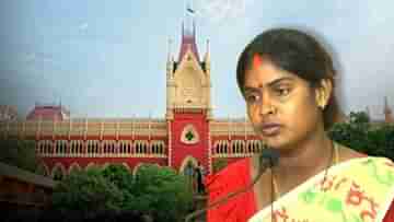 Calcutta High Court: হাইকোর্টে স্বস্তি রেখা পাত্রর, এখনই কড়া পদক্ষেপ করতে পারবে না পুলিশ