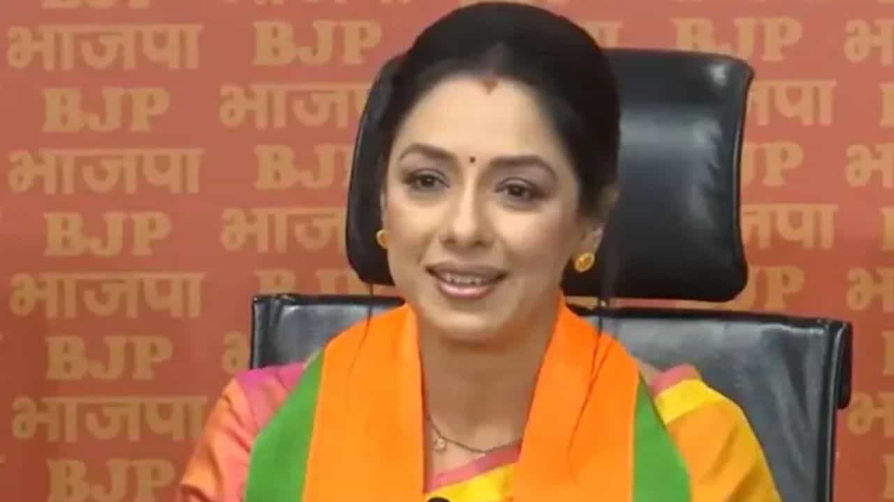 Rupali Ganguly Joins BJP: বড় চমক, বিজেপিতে যোগ দিলেন বঙ্গ তনয়া 'অনুপমা' Rupali Ganguly Joins BJP: বড় চমক, বিজেপিতে যোগ দিলেন বঙ্গ তনয়া 'অনুপমা'