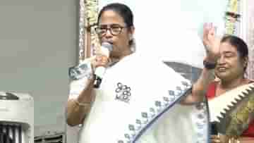 Mamata Banerjee: রেগে অগ্নিশর্মা মমতা, মঞ্চ থেকেই তৃণমূল বিধায়কের সঙ্গে সম্পর্ক ছেদের ঘোষণা