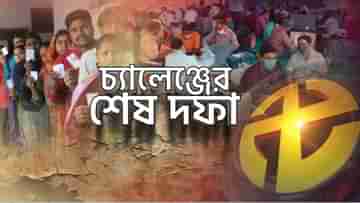 Last Phase Vote in Bengal: শনিতে শেষ দফার ভোট-পরীক্ষা! এক নজরে বাংলার ৯ কেন্দ্র