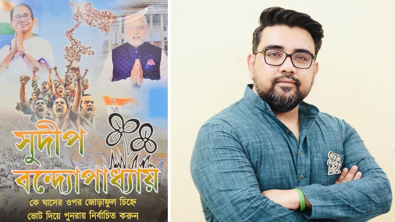 TMC: সুদীপের পুস্তিকায় অভিষেকের ছবি নেই কেন? এবার খড়্গহস্ত তৃণমূল মুখপাত্র TMC: সুদীপের পুস্তিকায় অভিষেকের ছবি নেই কেন? এবার খড়্গহস্ত তৃণমূল মুখপাত্র