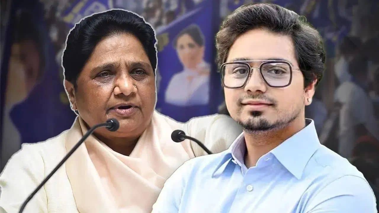 Mayawati: অপরিপক্ক ভাইপোর থেকে রাজনৈতিক উত্তরাধিকার কেড়ে নিলেন মায়াবতী