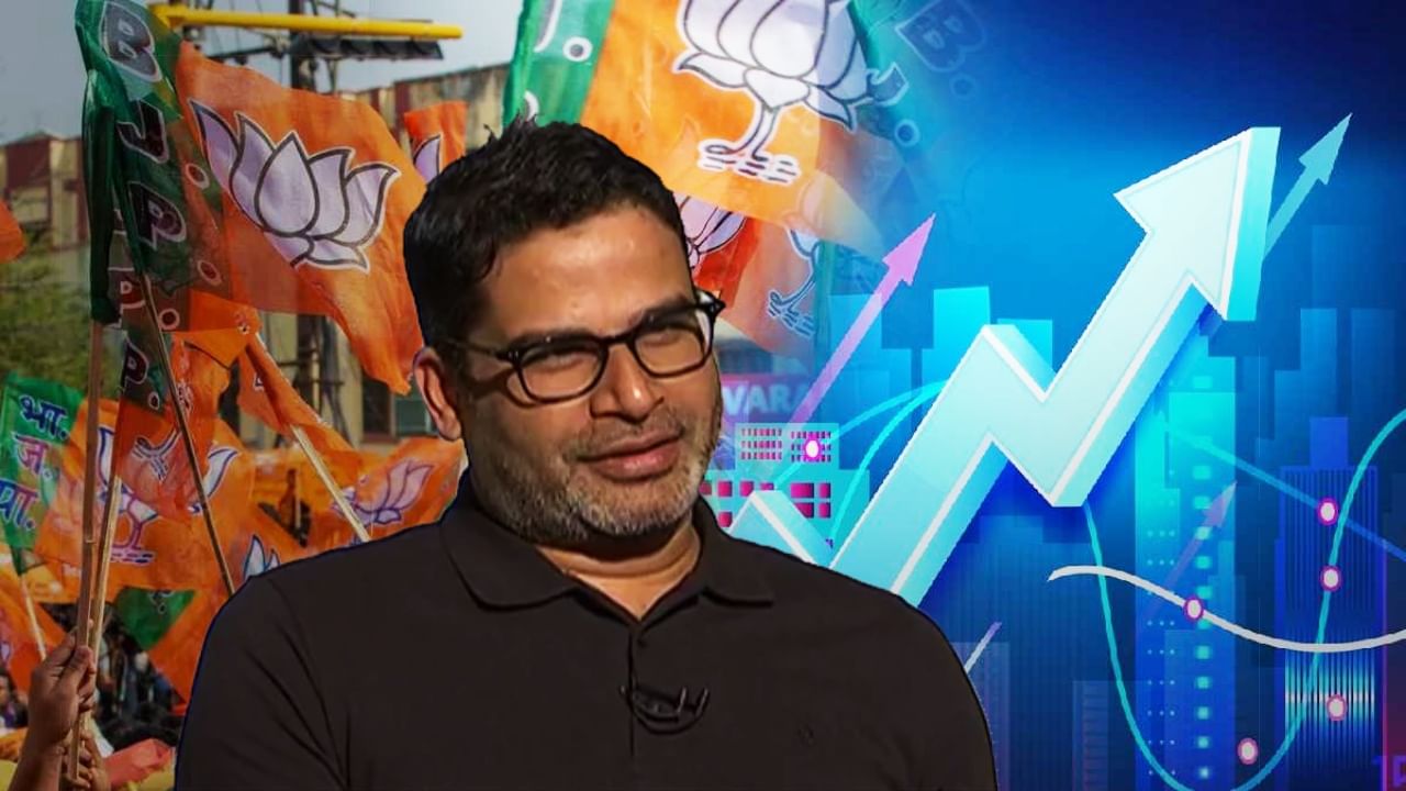 Prashant Kishor: ‘যদি বিজেপি ৩৭০-এর কম আসন জেতে তাহলে…’, বাজার নিয়ে উদ্বিগ্ন পিকে