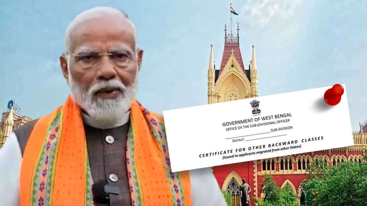 PM Narendra Modi: 'মুসলিমদের শংসাপত্র দিতে পিছনের দরজা দিয়ে খেলা শুরু করে ওরা', ভোটের শেষ লগ্নে OBC সার্টিফিকেট নিয়ে বোমা ফাটালেন মোদী