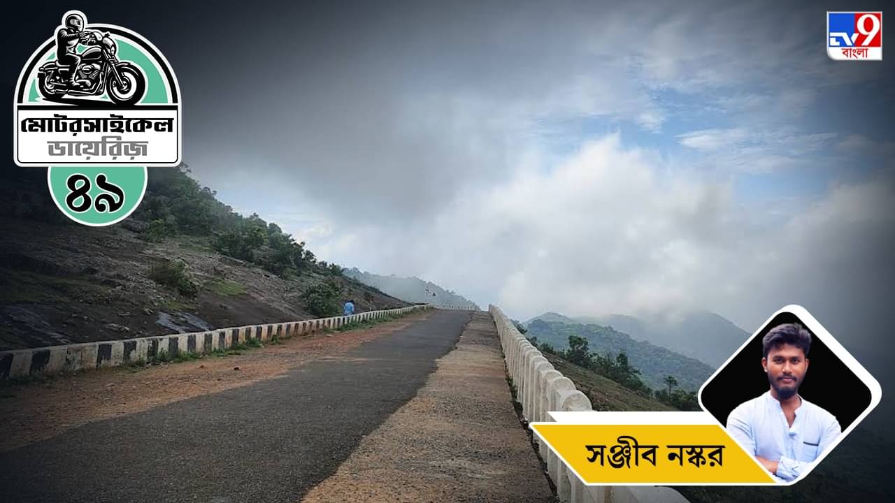 Motorcycle Ride: মোটরসাইকেল ডায়েরিজ: পর্ব ৪৯–ছোট ছোট গ্রাম নিয়ে সিকিমের জঙ্গু, ঘুরে দেখুন বাইক নিয়ে