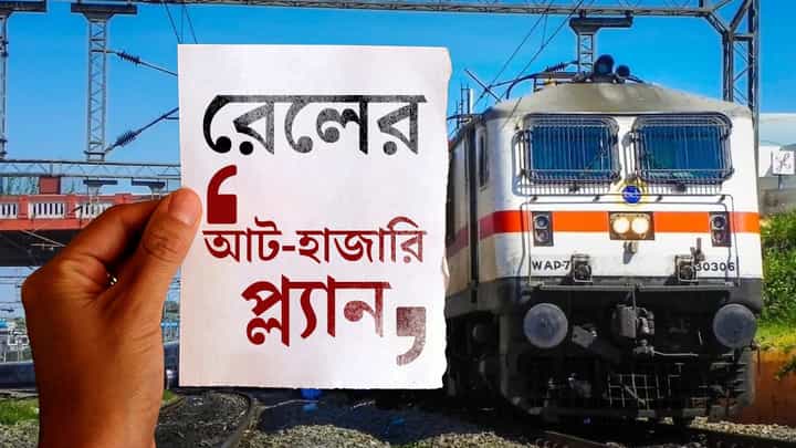 দূর পাল্লার ট্রেনে ওয়েটিং লিস্টের দিন শেষ? দূর পাল্লার ট্রেনে ওয়েটিং লিস্টের দিন শেষ?