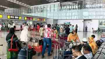 Kolkata Airport: বিমানে ওঠার লাইনেই যুবতী..., তুমুল হইচই কলকাতা বিমানবন্দরে