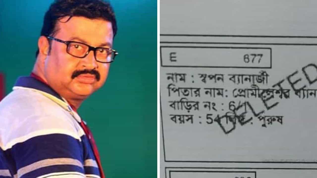 Loksabha Election: ভোট দিতে পারলেন না মুখ্যমন্ত্রীর ভাই বাবুন, তালিকা থেকে 'ডিলিট' হয়ে গেল নাম!