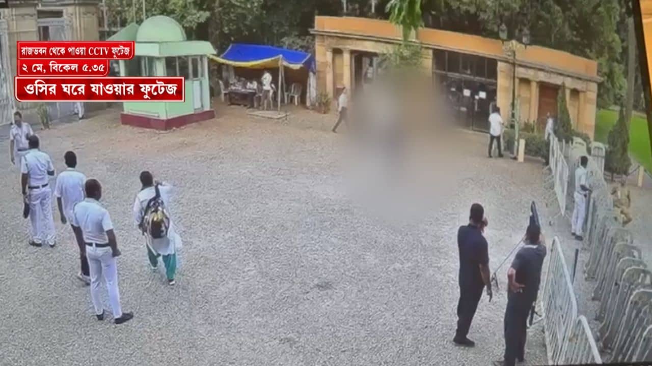 Raj Bhavan: ওই তরুণী তখন কাঁদতে কাঁদতে নেমে আসছিলেন... রাজভবনের CCTV ফুটেজ নিয়ে অন্যই দাবি পুলিশের